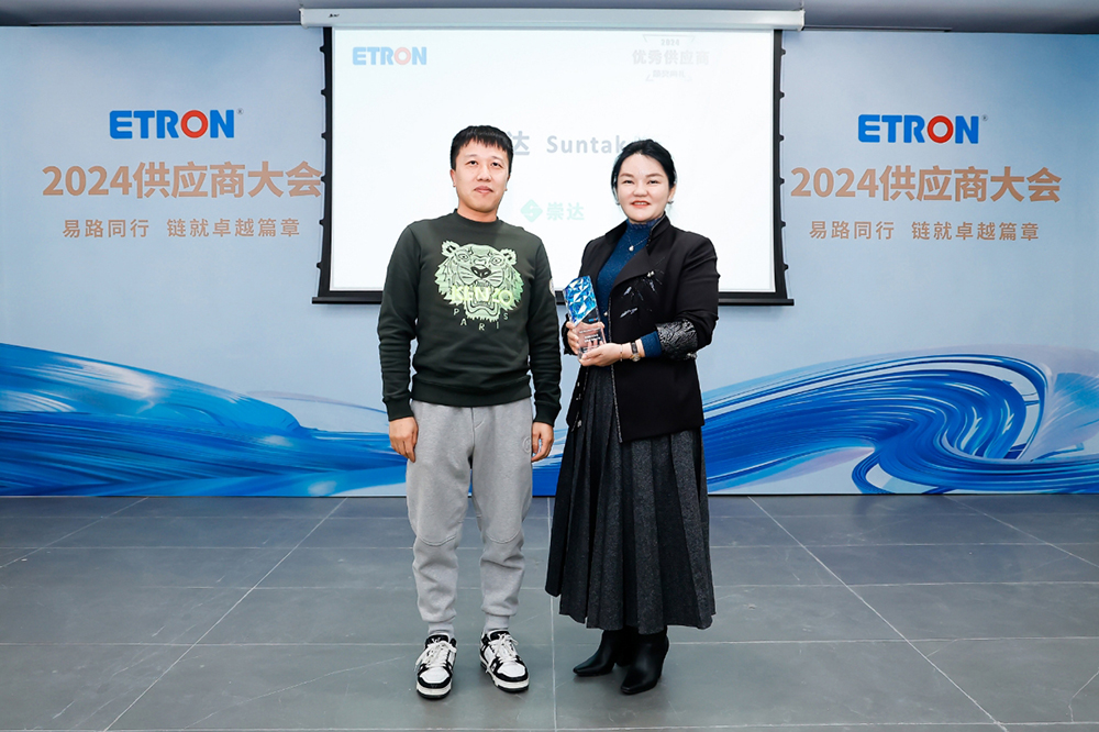 1736821041529088.jpg best365官网技术获易德龙优良供给商奖1.jpg